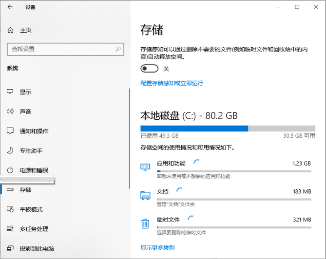 Win10專業(yè)版電腦c盤(pán)滿了怎么清理?教你一招快速清理C盤(pán)