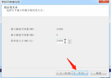 Win7旗艦版磁盤該怎么分區呢?