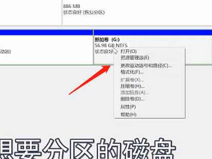Win7旗艦版磁盤該怎么分區呢?