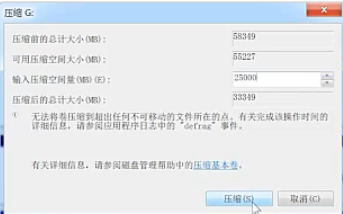 Win7旗艦版磁盤該怎么分區呢?