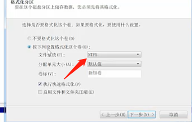 Win7旗艦版磁盤該怎么分區呢?
