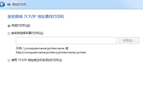 Win7旗艦版如何共享打印機?