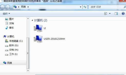 Win7旗艦版如何共享打印機?