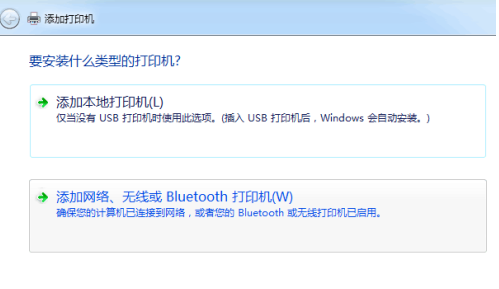 Win7旗艦版如何共享打印機?