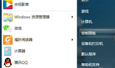 Win7旗艦版如何共享打印機?