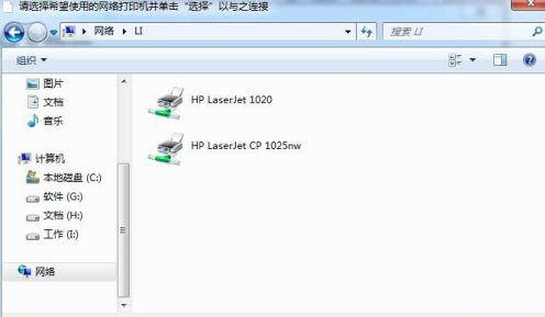 Win7旗艦版如何共享打印機?