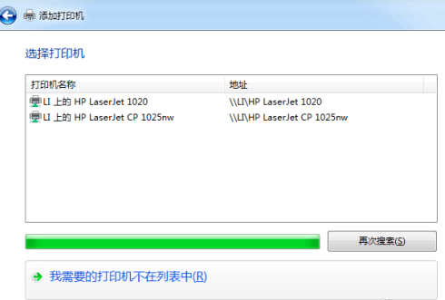 Win7旗艦版如何共享打印機?