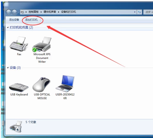 Win7旗艦版如何添加網(wǎng)絡(luò)打印機(jī)?