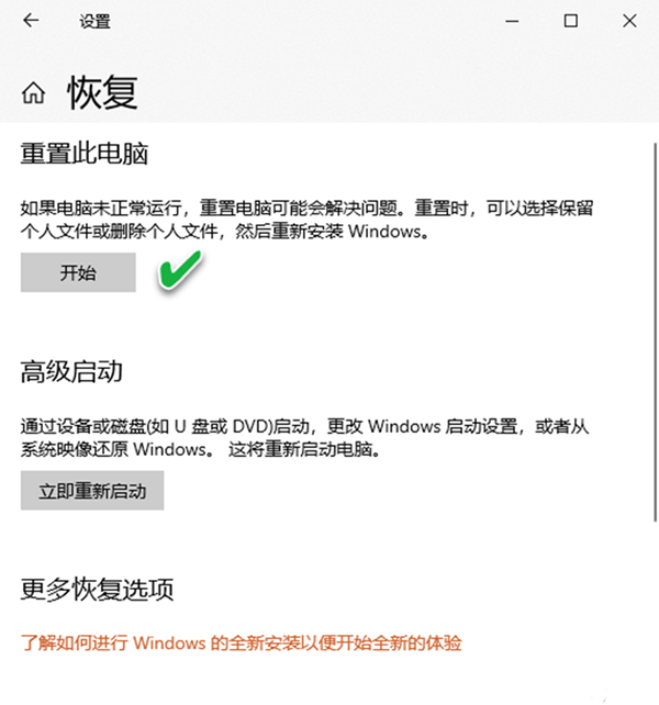 Win10專業(yè)版重置一直失敗怎么辦？