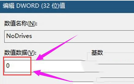 Win10專業版系統怎么設置隱藏硬盤分區？