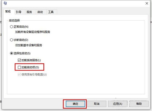 Win10專業(yè)版關(guān)機提示該內(nèi)存不能為read怎么解決?