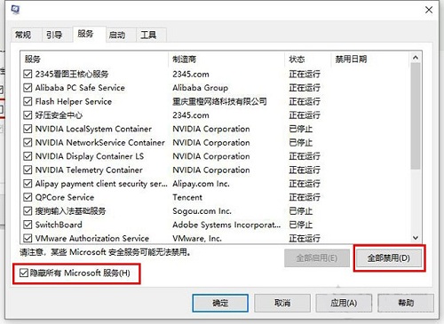 Win10專業(yè)版關(guān)機提示該內(nèi)存不能為read怎么解決?