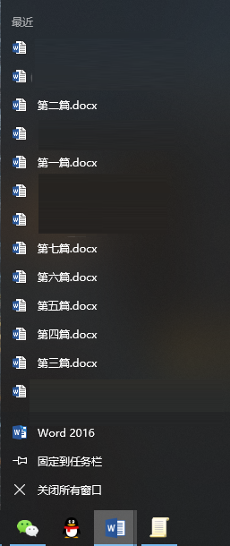 Windows10怎么關閉“顯示最近打開的項”？