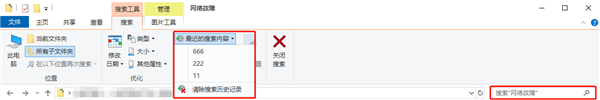 Windows10如何關閉文件資源管理器搜索記錄？