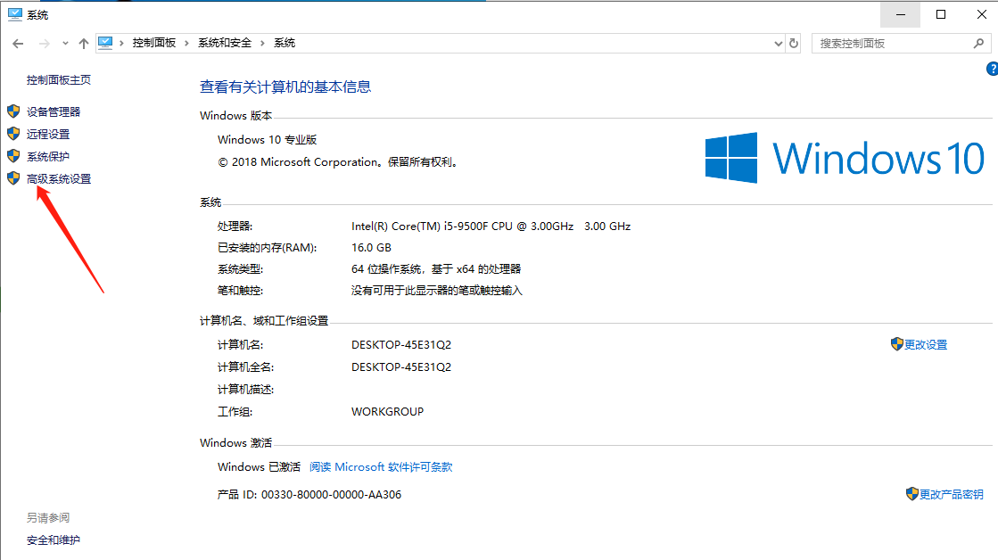 Win10專業版開機提示0xc00000e9要怎么修復?