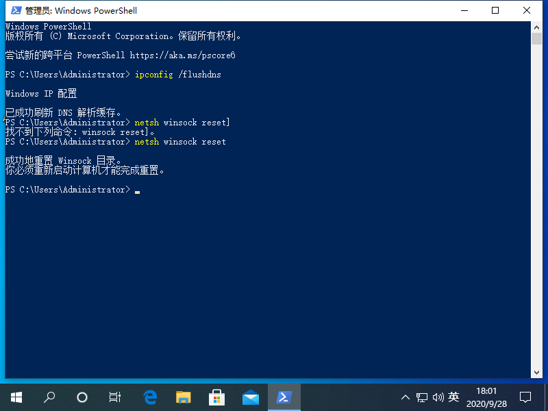 Win10專業版DNS異常怎么修改設置恢復?