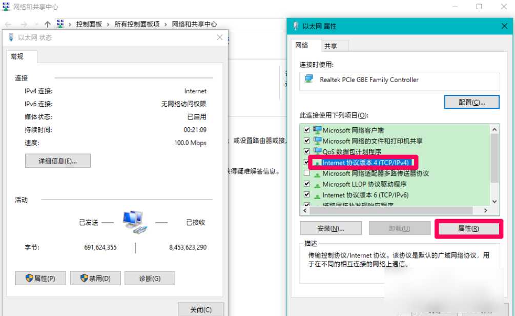Win10專業版DNS異常怎么修改設置恢復?