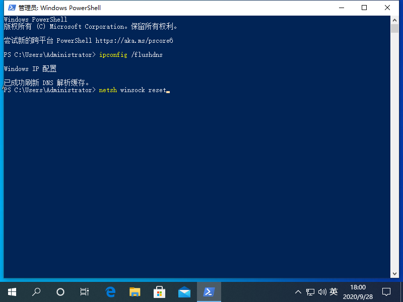 Win10專業版DNS異常怎么修改設置恢復?