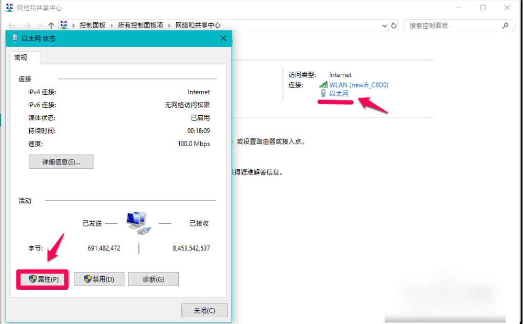 Win10專業版DNS異常怎么修改設置恢復?