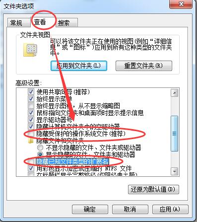Win7旗艦版打開應用程序提示0xc00000ba錯誤怎么解決？