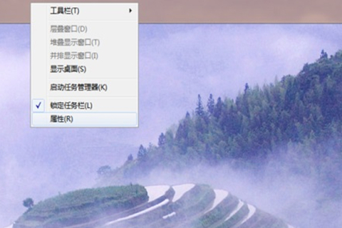 Win7旗艦版電腦任務欄怎么還原到下面？