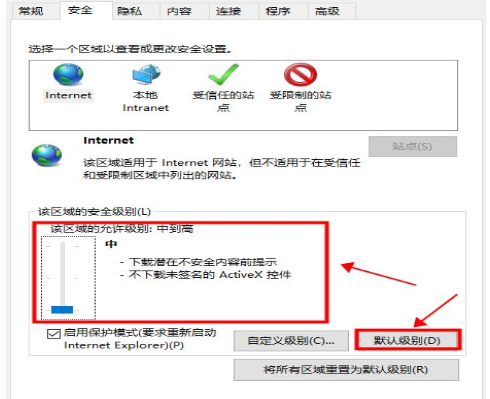 Win10專業版顯示此站點不安全怎么辦？