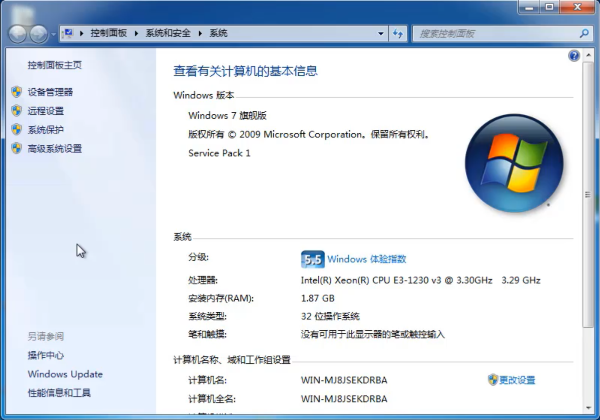 Win7旗艦版怎么查看電腦配置?