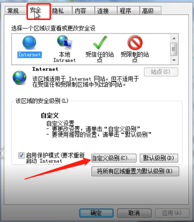 Win7旗艦版安裝ActiveX控件出現復制錯誤怎么辦？