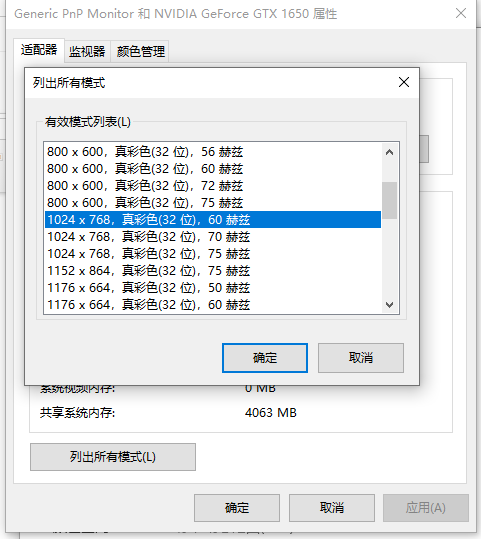 Win10煙霧頭到底怎么調最方便？Win10煙霧頭最方便的調節方法