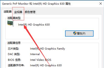 Win10顯卡赫茲如何修改？Win10修改顯卡赫茲方法