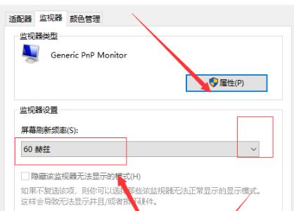 Win10顯卡赫茲如何修改？Win10修改顯卡赫茲方法