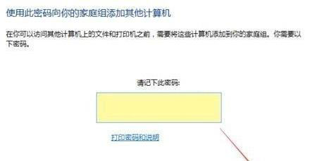 Win10組家庭局域網(wǎng)如何操作？Win10組家庭局域網(wǎng)操作方法解析