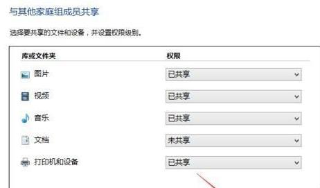 Win10組家庭局域網(wǎng)如何操作？Win10組家庭局域網(wǎng)操作方法解析