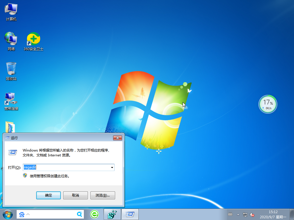 Win7旗艦版鼠標右鍵沒反應怎么回事?