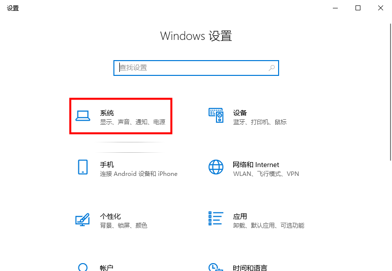 Win10 20H2怎么還原之前TAB+ALT功能?