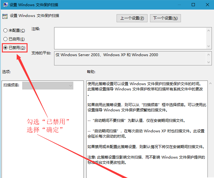 Win10 20H2怎么關(guān)閉文件保護?
