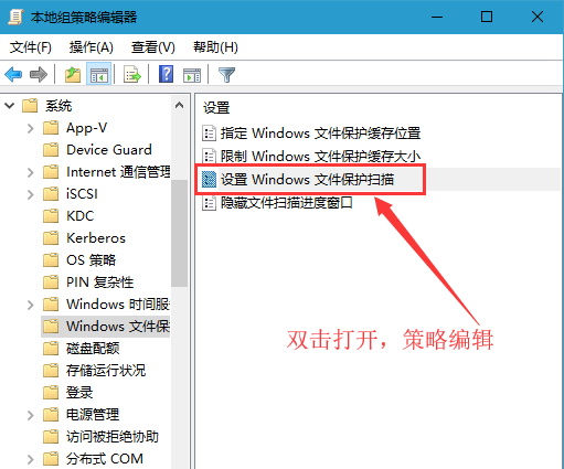 Win10 20H2怎么關(guān)閉文件保護?