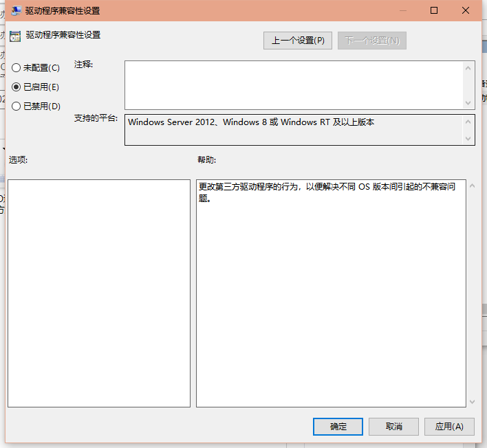 Win10專業(yè)版玩游戲總是閃退怎么辦?Win10專業(yè)版玩游戲閃退解決辦法