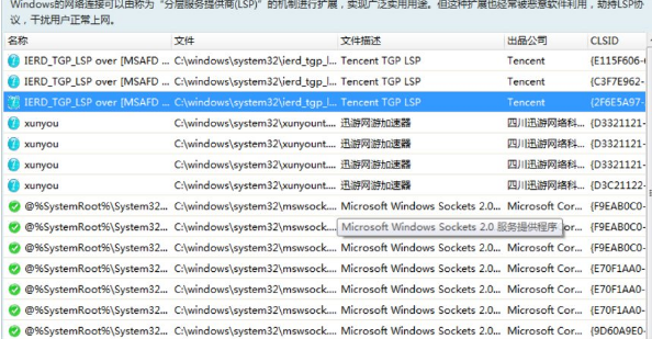 Win10專業(yè)版玩游戲總是閃退怎么辦?Win10專業(yè)版玩游戲閃退解決辦法
