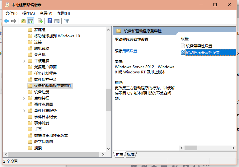 Win10專業(yè)版玩游戲總是閃退怎么辦?Win10專業(yè)版玩游戲閃退解決辦法