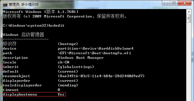 Win7旗艦版系統怎么取消開機進入windows啟動管理器?