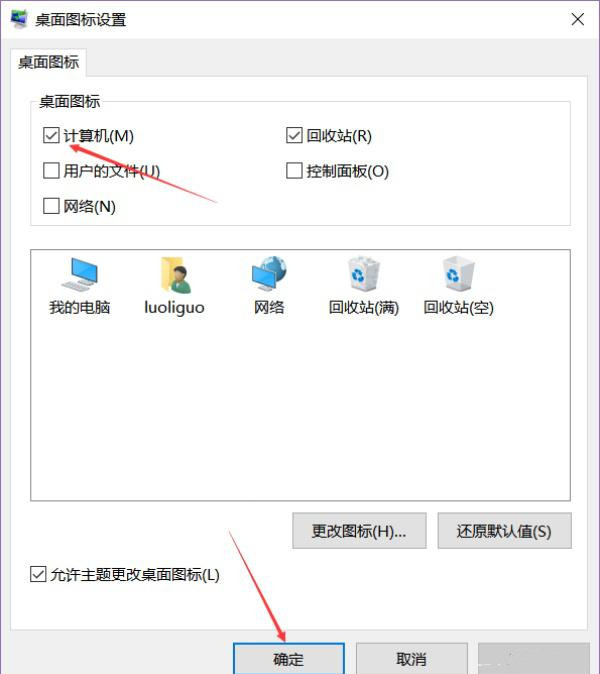 Windows10我的電腦不見了怎么辦？
