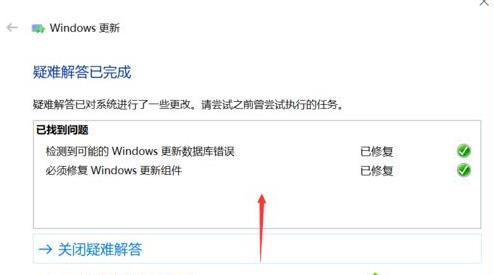 Win10專業版系統升級出錯要怎么修復？