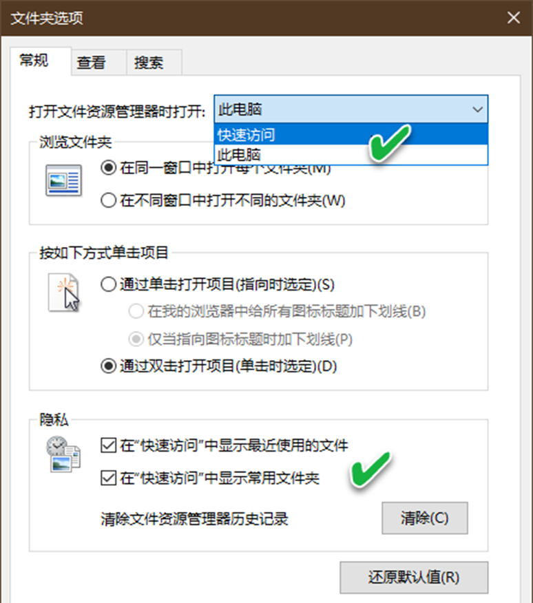 Win10專業(yè)版系統(tǒng)如何將快速訪問變成我的電腦？