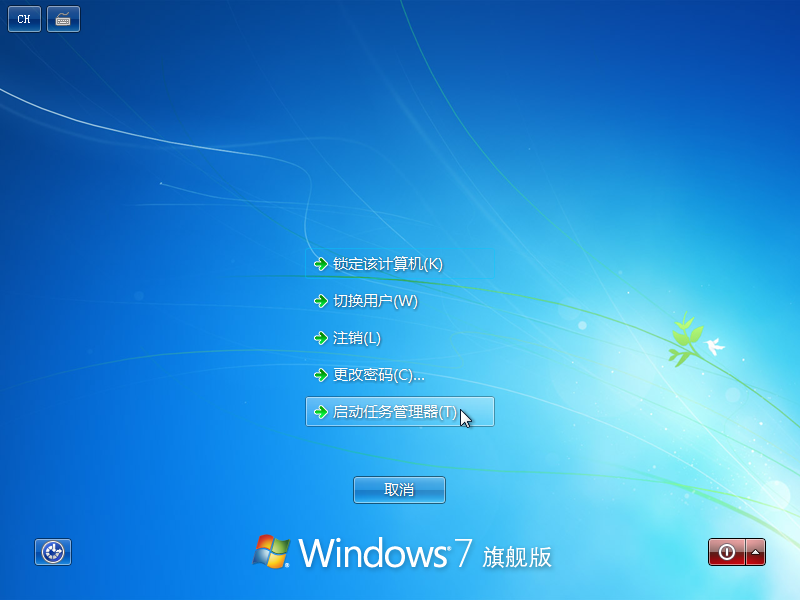Win7旗艦版歡迎后黑屏有鼠標(biāo)怎么回事?