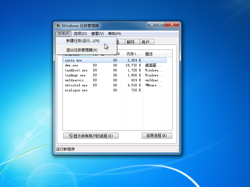 Win7旗艦版歡迎后黑屏有鼠標(biāo)怎么回事?