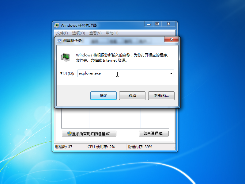Win7旗艦版歡迎后黑屏有鼠標(biāo)怎么回事?