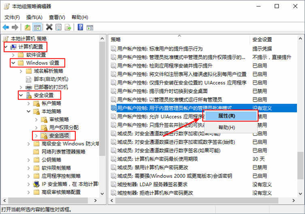 Win10專業版開始菜單沒有反應怎么辦