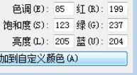 Win7旗艦版系統(tǒng)怎么設置護眼色？Win7旗艦版設置護眼色的方法