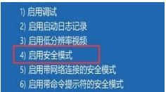 Win10專業(yè)版開機如何進(jìn)入安全模式